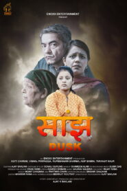 Saanjh (2017) Watch HD Movies