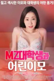 MZ College Student and Young Aunt (2025) Watch HD Movies