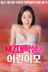 MZ College Student and Young Aunt (2025) Watch HD Movies