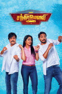 Mr. Chandramouli (2018) Watch HD Movies