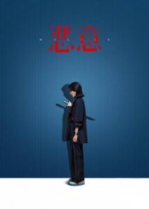 Malice (2025) Watch HD Movies