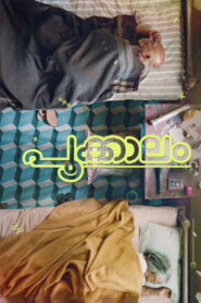 Pookkaalam (2023) Watch HD Movies