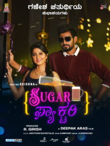 Sugar Factory (2023) Watch HD Movies
