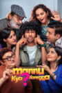 Mannu Kya? Karegga (2025) Watch HD Movies
