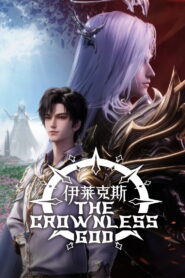 Throne of Seal The Movie: The Crownless God (2025) Watch HD Movies