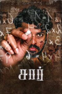 Sir (2024) Watch HD Movies