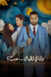 Love, Imagined (2025) Watch HD Movies