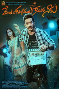 Veyi Subhamulu Kalugu Neeku (2022) Watch HD Movies