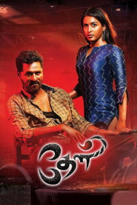 Theal (2022) Watch HD Movies