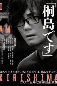 I Am Kirishima (2025) Watch HD Movies