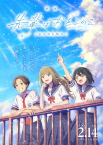 Senpai Is an Otokonoko Movie: Sunshine After the Rain (2025) Watch HD Movies