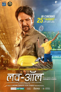 Love-All (2023) Watch HD Movies