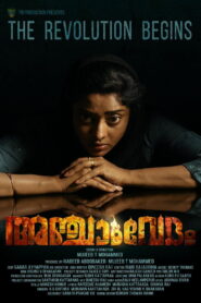 Anjaam Vedham (2024) Watch HD Movies