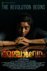 Anjaam Vedham (2024) Watch HD Movies