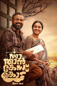 Nna Thaan Case Kodu (2022) Watch HD Movies