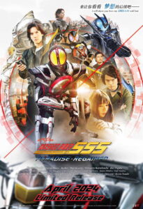Kamen Rider 555 20th: Paradise Regained (2024) Watch HD Movies
