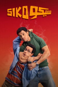 Siko Siko (2025) Watch HD Movies