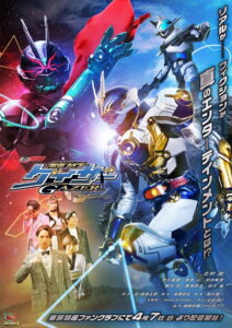 Geats Extra: Kamen Rider Gazer (2024) Watch HD Movies