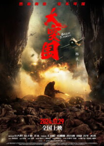 Break Through (2024) Watch HD Movies