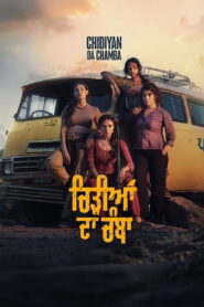 Chidiyan Da Chamba (2023) Watch HD Movies