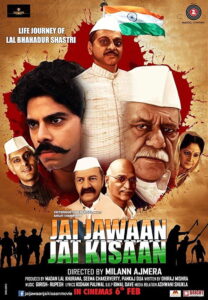 Jai Jawaan Jai Kisaan (2015) Watch HD Movies