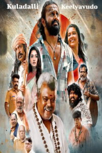 Kuladalli Keelyavudo (2025) Watch HD Movies