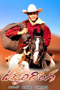 Takkari Donga (2002) Watch HD Movies