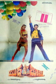 Yudda Bhoomi (1988) Watch HD Movies