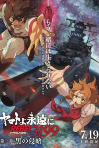 Be Forever Yamato: Rebel 3199: Part 1: Dark Invasion (2024) Watch HD Movies