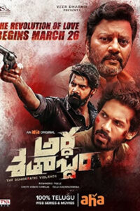 Ardha Shathabdham (2021) Watch HD Movies