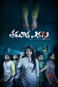 Tharuvatha Evaru (2018) Watch HD Movies