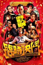 Hit N Fun (2025) Watch HD Movies