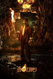 Shambhala (2025) Watch HD Movies