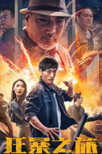 Wild Journey (2024) Watch HD Movies