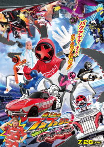Bakuage Sentai Boonboomger GekijoBOON! Promise The Circuit (2024) Watch HD Movies