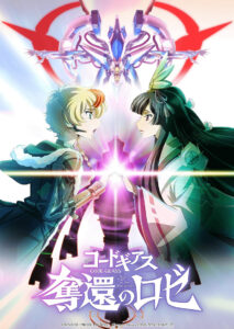 Code Geass: Rozé of the Recapture – Act 2 (2024) Watch HD Movies