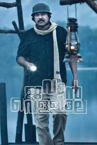 Jawan of Vellimala (2012) Watch HD Movies