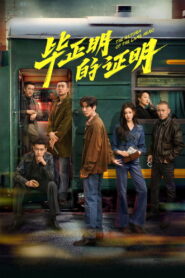 The Return of the Lame Hero (2025) Watch HD Movies