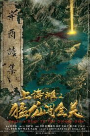 Shanghai Bund: Fierce Dragon Breaks Golden Gate (2024) Watch HD Movies