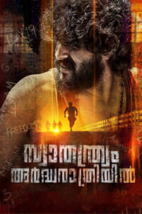 Swathanthryam Ardharathriyil (2018) Watch HD Movies