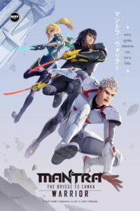 Mantra Warrior: The Bridge to Lanka (2024) Watch HD Movies