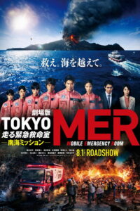 Tokyo MER: Mobile Emergency Room – Nankai Mission (2025) Watch HD Movies