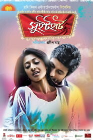 Sweetheart (2013) Watch HD Movies