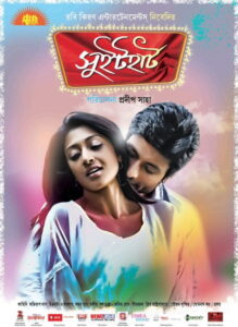 Sweetheart (2013) Watch HD Movies