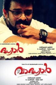 Vadhiyar (2012) Watch HD Movies