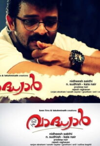 Vadhiyar (2012) Watch HD Movies