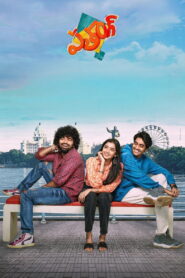 Patang (2025) Watch HD Movies