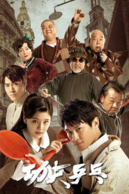 Kung Fu Ping Pong (2024) Watch HD Movies
