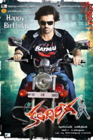 Kandireega (2011) Watch HD Movies