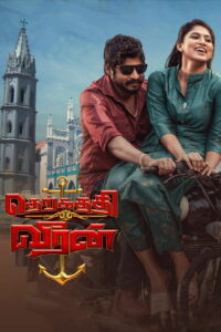Therkathi Veeran (2022) Watch HD Movies
